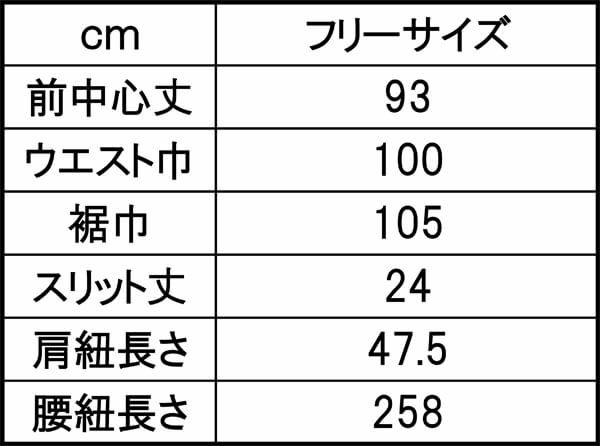 サイズ表