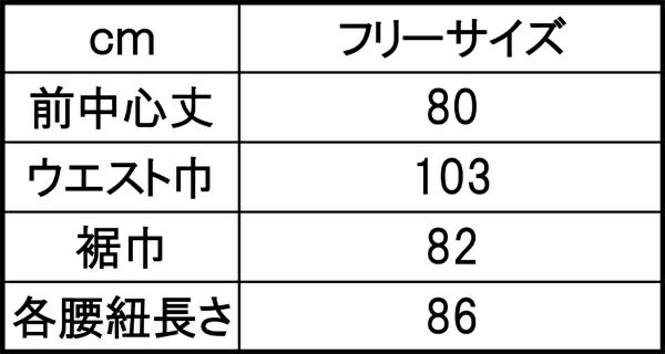 サイズ表