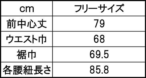 サイズ表