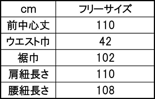 サイズ表