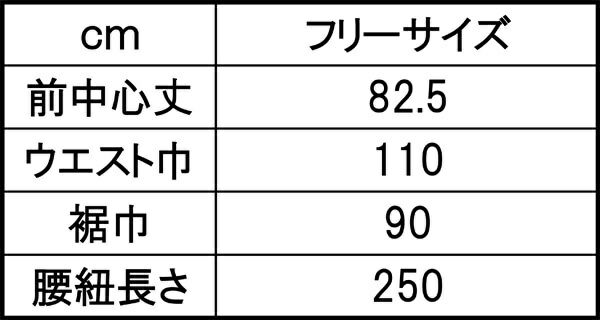 サイズ表