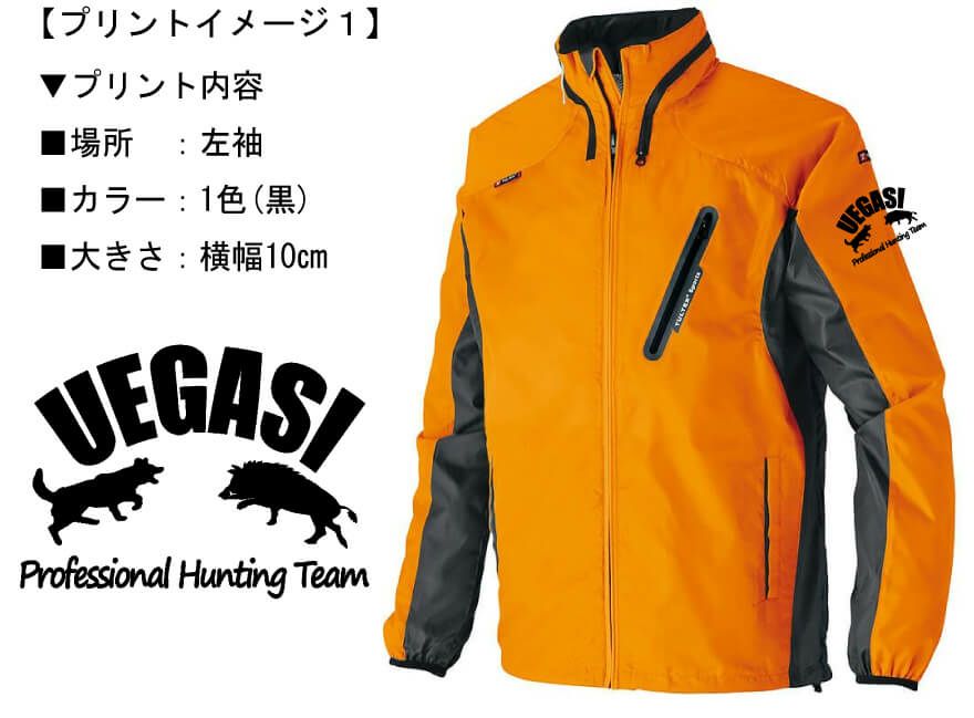 スタッフジャンパーの完成イメージ画像