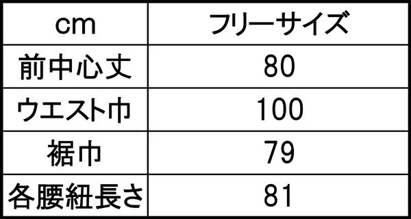 サイズ表