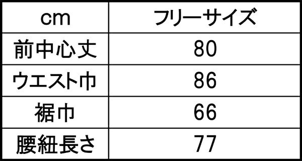 サイズ表
