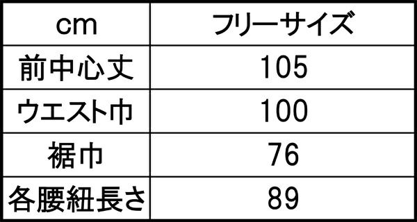 サイズ表