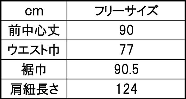 サイズ表