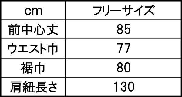 サイズ表