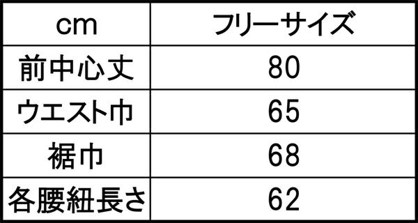 サイズ表