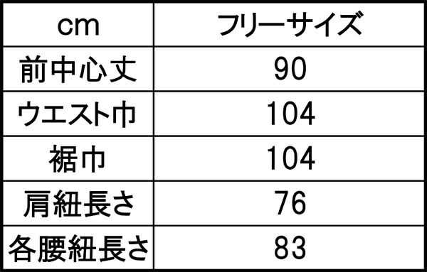 サイズ表