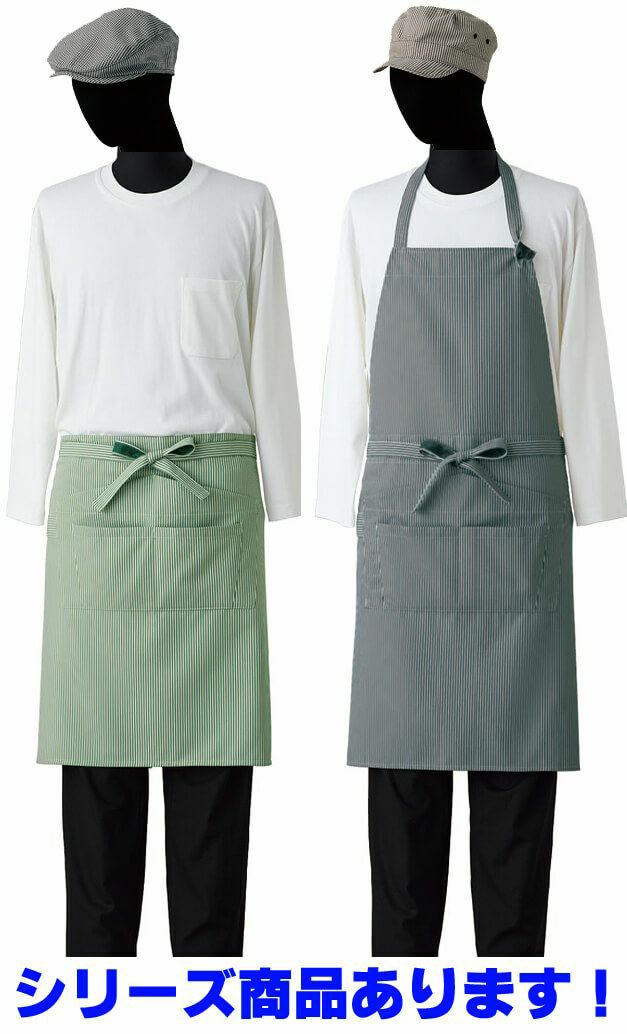 ショート丈:首掛け胸当てエプロン:ワークキャップ:ハンチングの、シリーズ商品あります！下記よりご紹介しております。