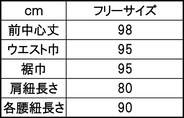 サイズ表