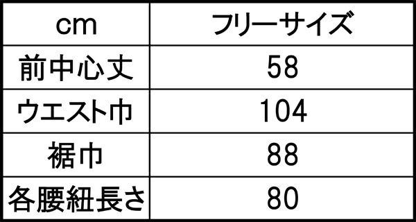 サイズ表