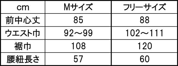 サイズ表