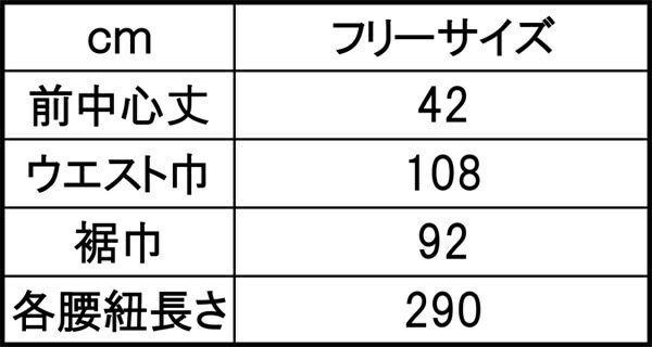 サイズ表