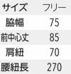 サイズ表