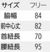 サイズ表