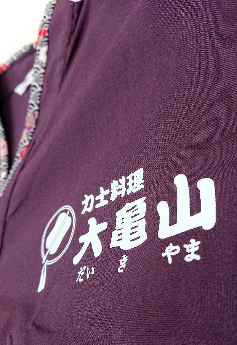 ロゴプリント部分の超アップ写真です。<br>ユニフォーム用の特殊な長持ちするインクで名入れしていますから、文字が剥がれる心配はございません。