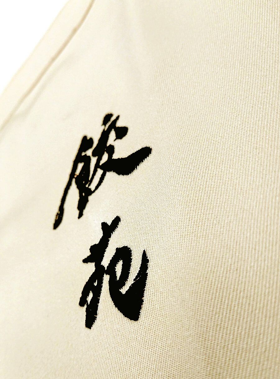 餃苑様のロゴマーク刺繍部分の超拡大アップ写真です。<br>ちょっとこの画像は私店長細見が撮影したので、写真では伝わりにくいのですが、刺繍なので高級感たっぷり！