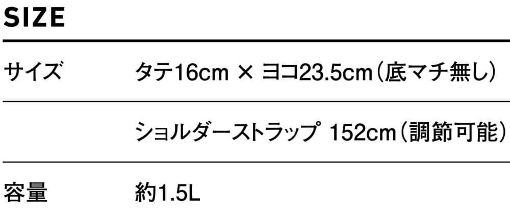 サイズ表