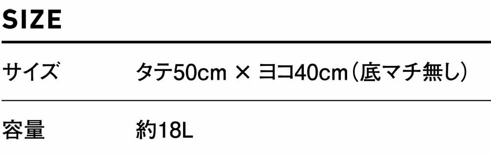 サイズ表