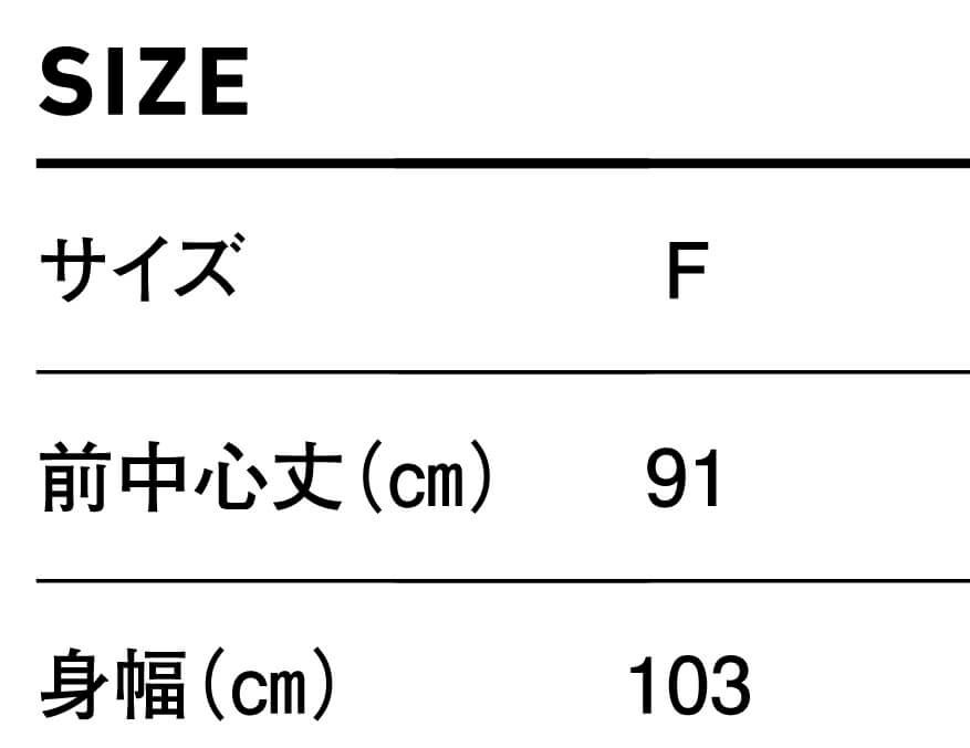 サイズ表