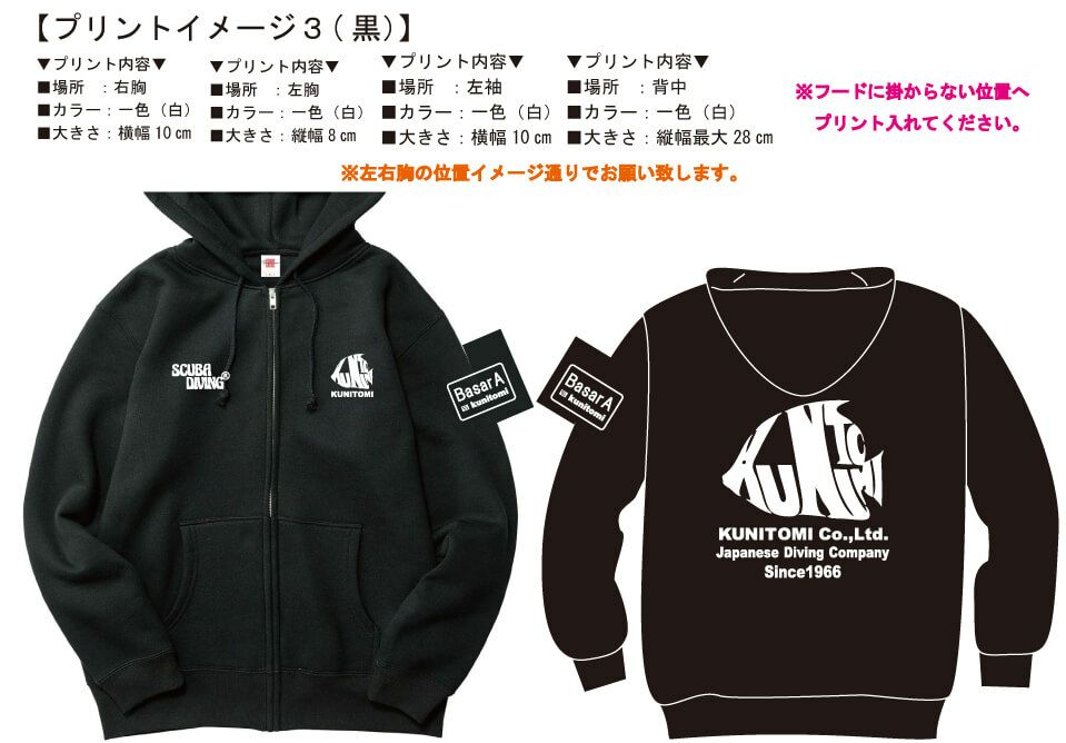 実際にお客様との打ち合わせで見ていただいたパーカー完成イメージ画像も紹介です。