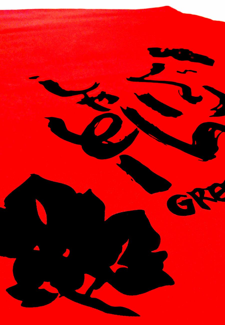 サッカーユニフォームを作る時と同じプリント技術の、昇華転写プリントという方法でプリント生地を作ってから縫製しています。<br>ですので、出来上がりのプリント部分も生地から染め上がているので、こんなにキレイなプリント具合なのです♪<br>色落ちもしにくく頑丈で丈夫な設計です！