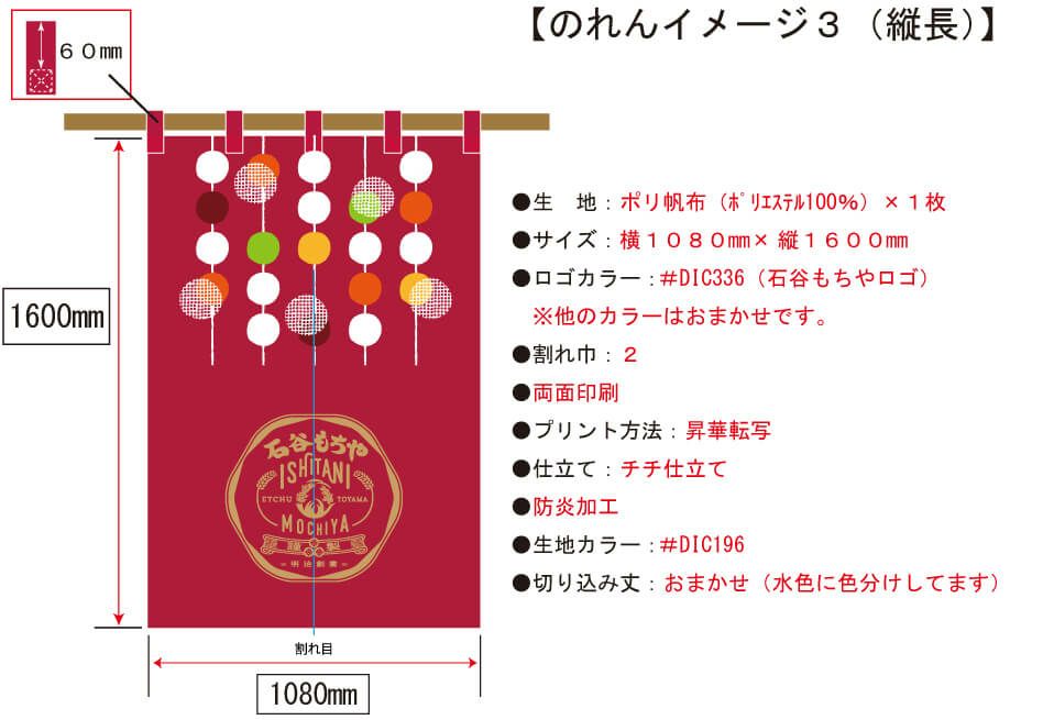 こちらは縦長バージョンのオーダー暖簾（のれん）です。<br>これは厨房へと続く廊下部分に間仕切り暖簾として採用いただいております。<br>お店の雰囲気がグッとあがって良い感じですね♪