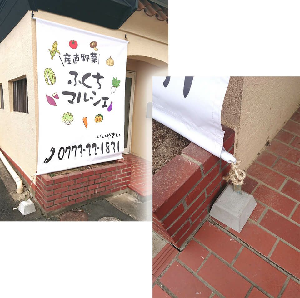 防水暖簾（のれん）を設置した写真です。<br>設置完了後にパチリと撮影しましたが、外暖簾が風でバタつかないように紐をブロックでくくり付けておられました。<br>もしも飛んでいったり、風でバタバタと暴れると大変ですからね。<br>こんな感じで固定されると良いと思いました。