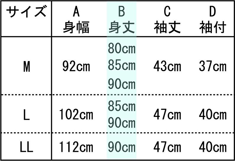 サイズ表