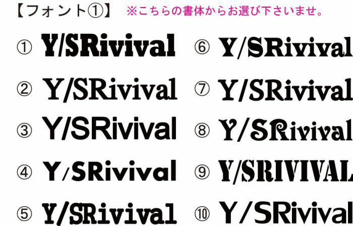 決まった書体がなかったので、弊社から10通りの書体提案をさせていただきました。