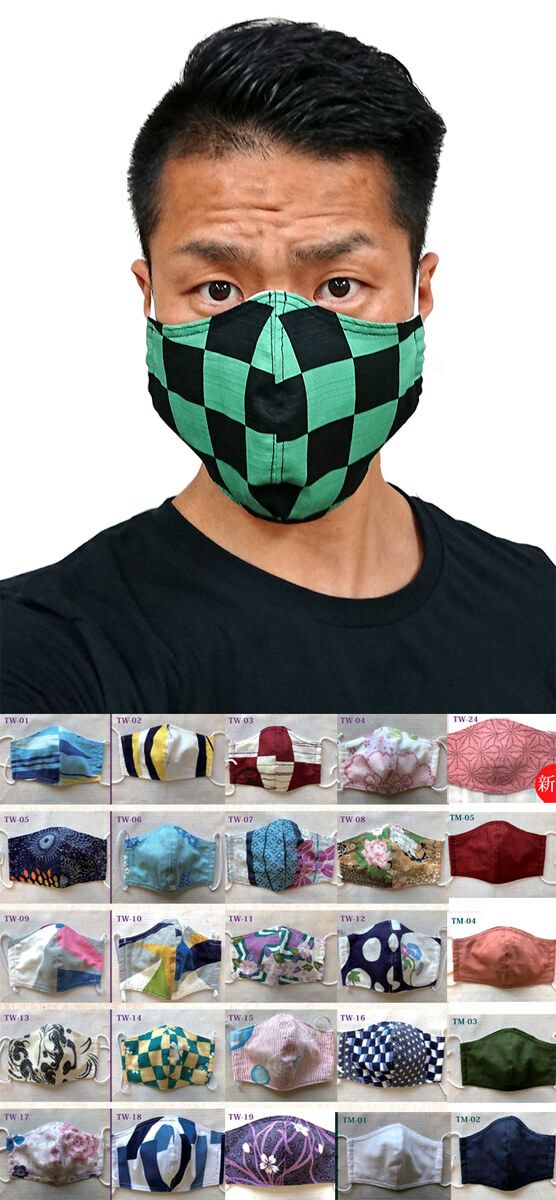 和柄マスク