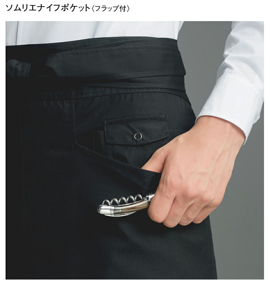 フラップ付きのソムリエナイフ収納ポケット