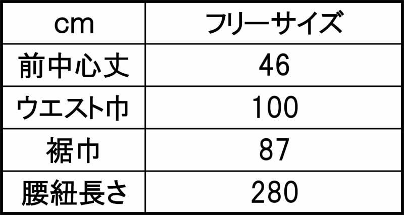 サイズ表