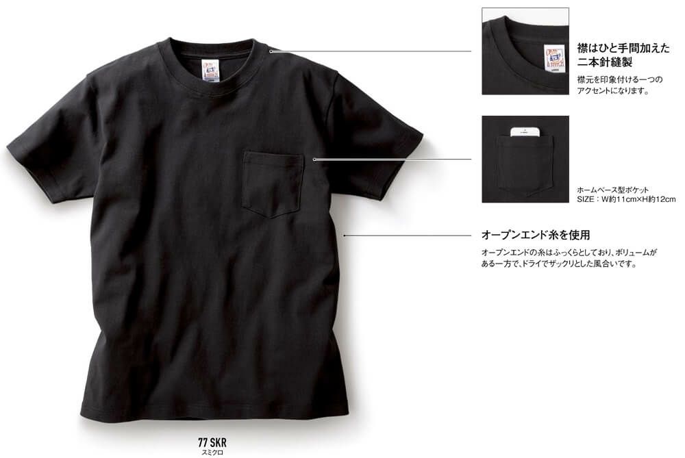 厚手Tシャツ詳細