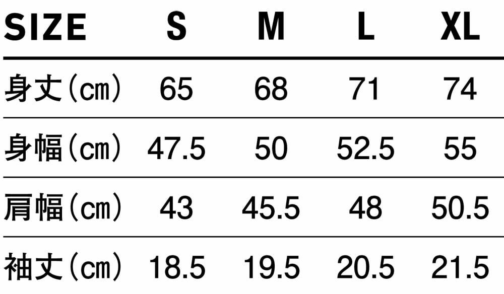 サイズ表