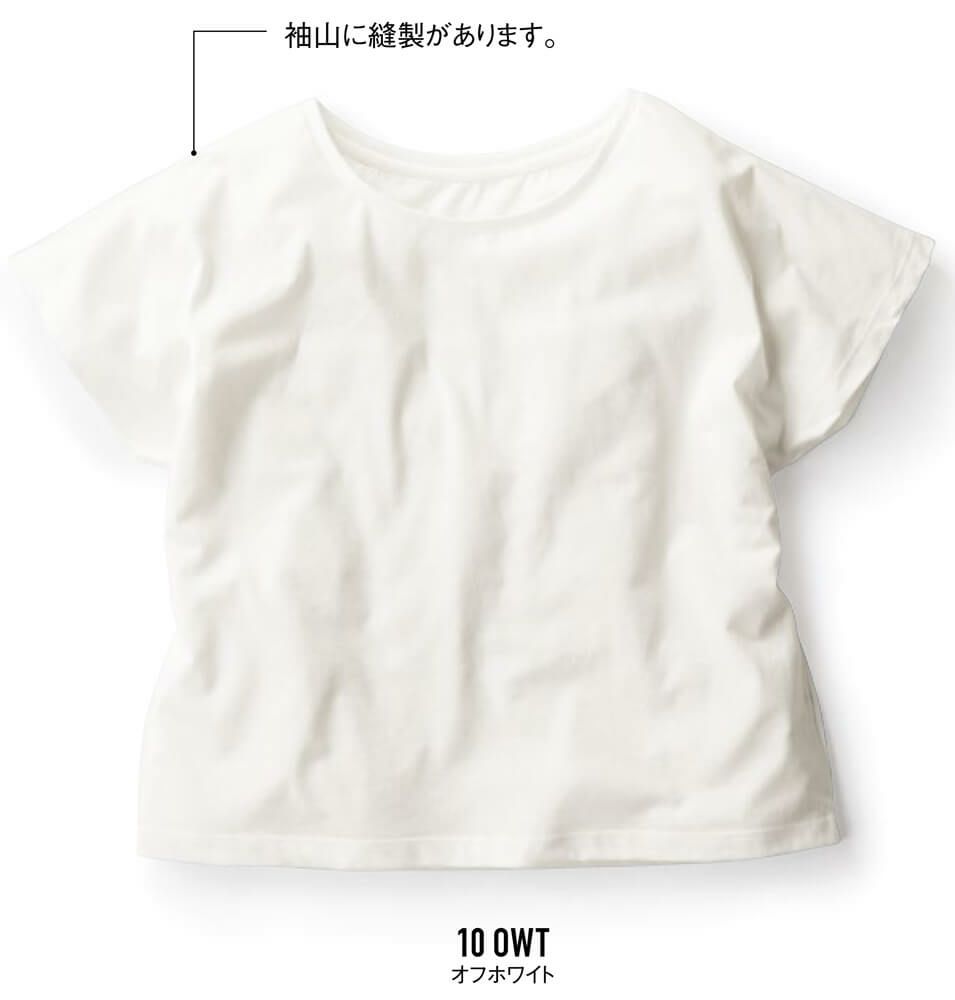 袖回りがゆったりしたルーズなTシャツ