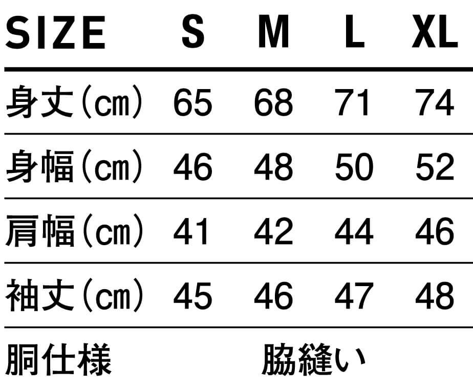 サイズ表