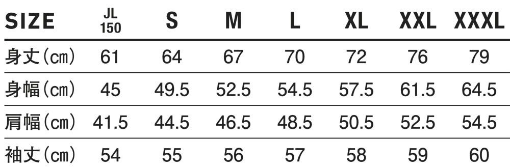サイズ表