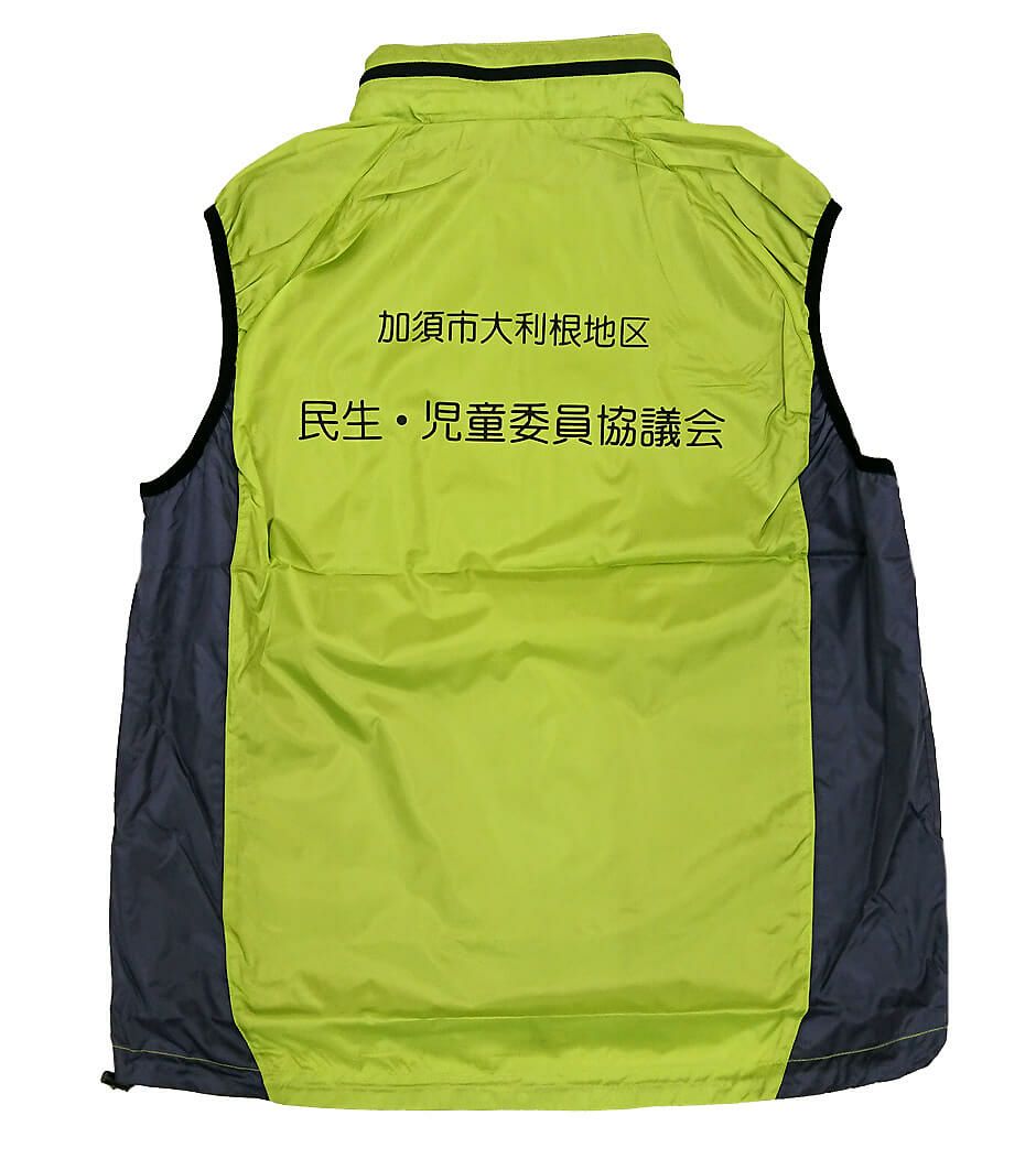 実際に民生委員さまからネーム入れ注文いただいた時のプリント完成写真です。<br>背中に横いっぱい大きくネームプリントさせていただきました。