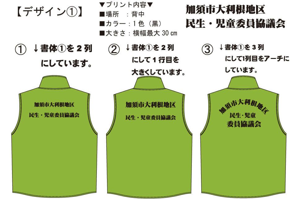 フォントだけでなく、文字の配置も何パターンかご提案いたしました。