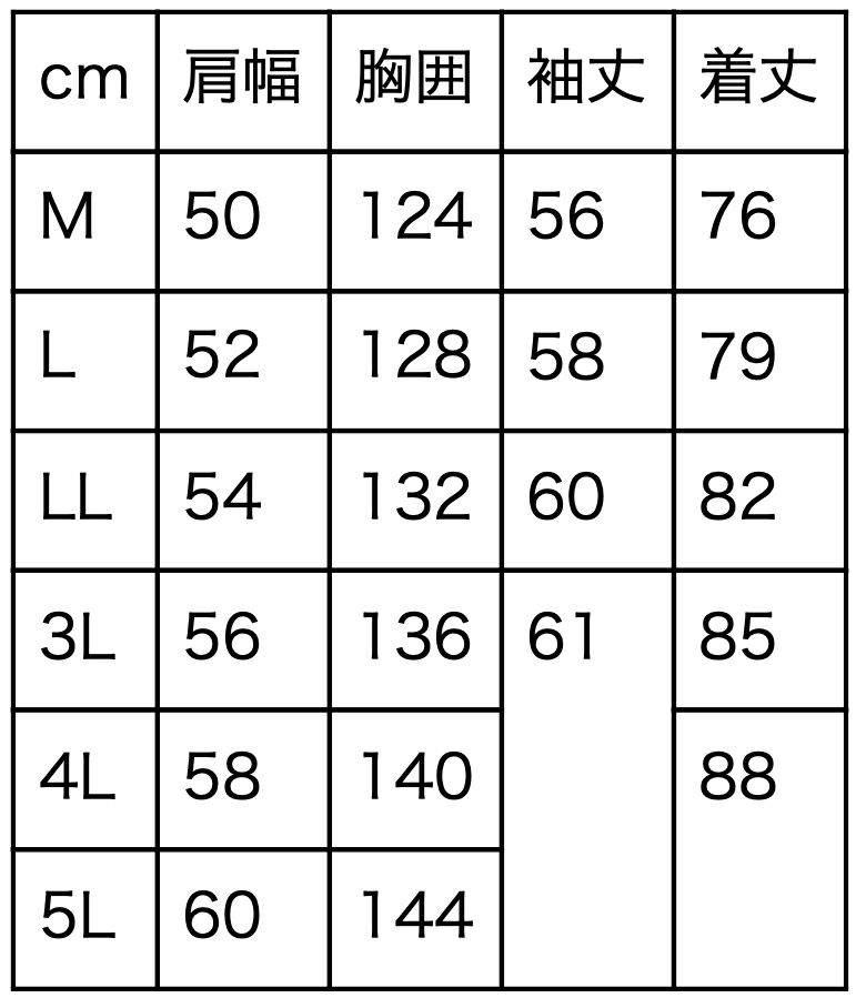 サイズ表<br>※裄丈（ゆきたけ）は首から袖先までの長さの事です。