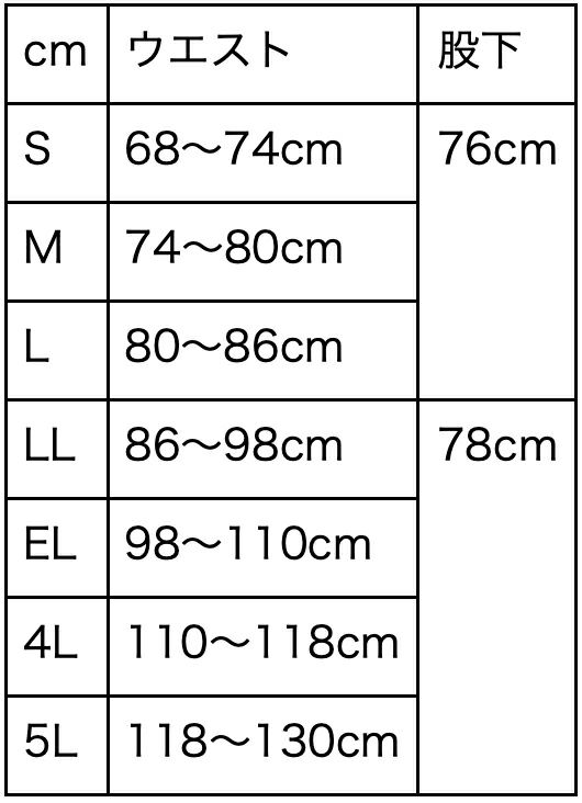 サイズ表