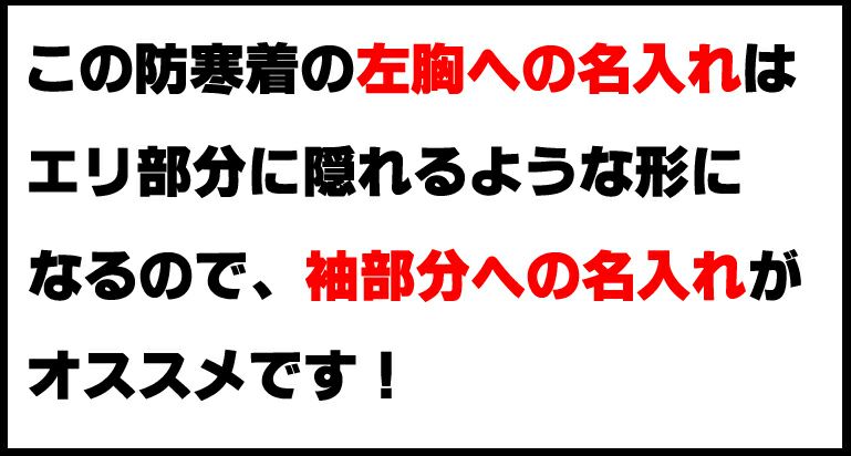 ロゴプリントできる範囲の説明画像です。