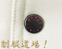 かっこいいオリジナルボタン