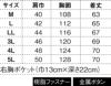 サイズ表