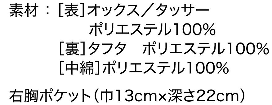 防寒ベスト