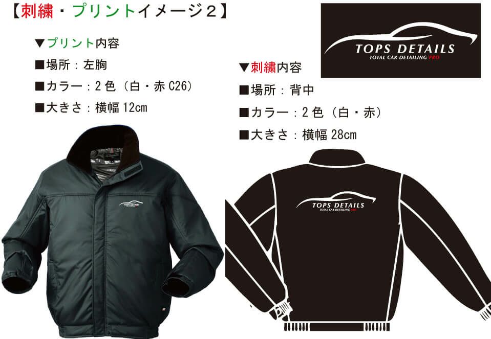 お客様との打ち合わせで実際に見ていただいたプリント刺繍の完成イメージ画像です。