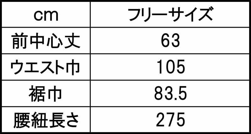 サイズ表