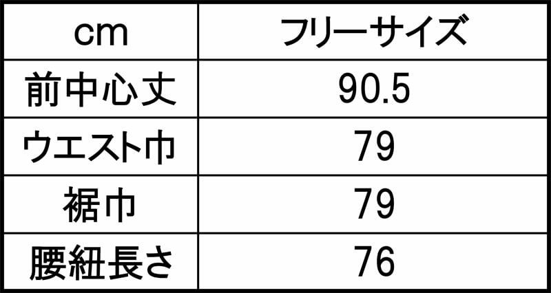 サイズ表